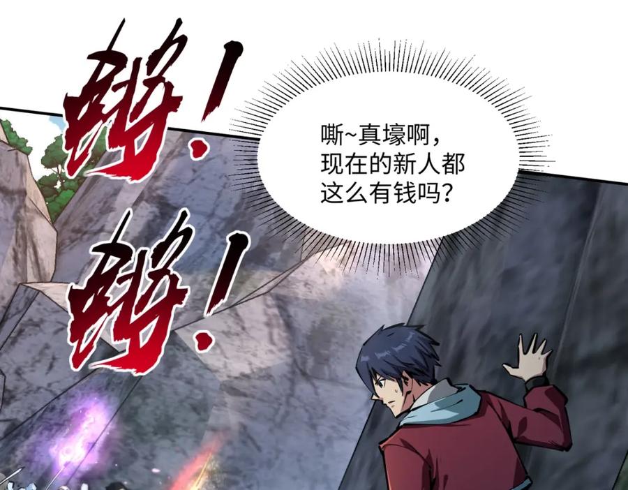 《全民抢塔：我提前通关999层》第3话 招惹我？你们死定了！ 第55页
