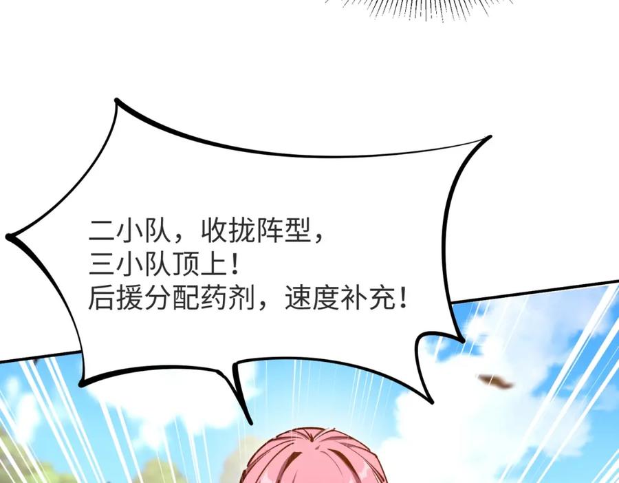 《全民抢塔：我提前通关999层》第3话 招惹我？你们死定了！ 第60页
