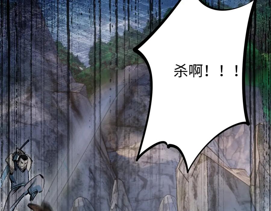 《全民抢塔：我提前通关999层》第3话 招惹我？你们死定了！ 第50页