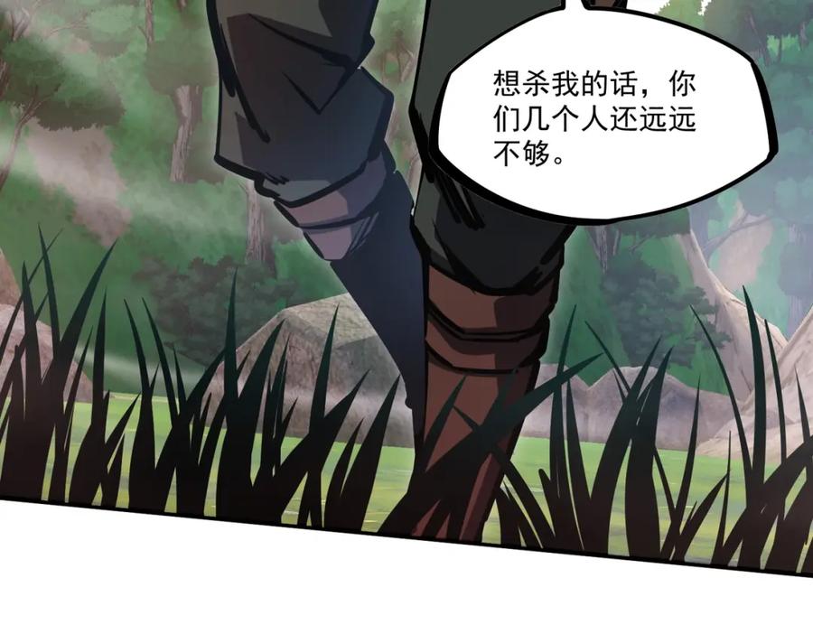 《全民抢塔：我提前通关999层》第3话 招惹我？你们死定了！ 第127页