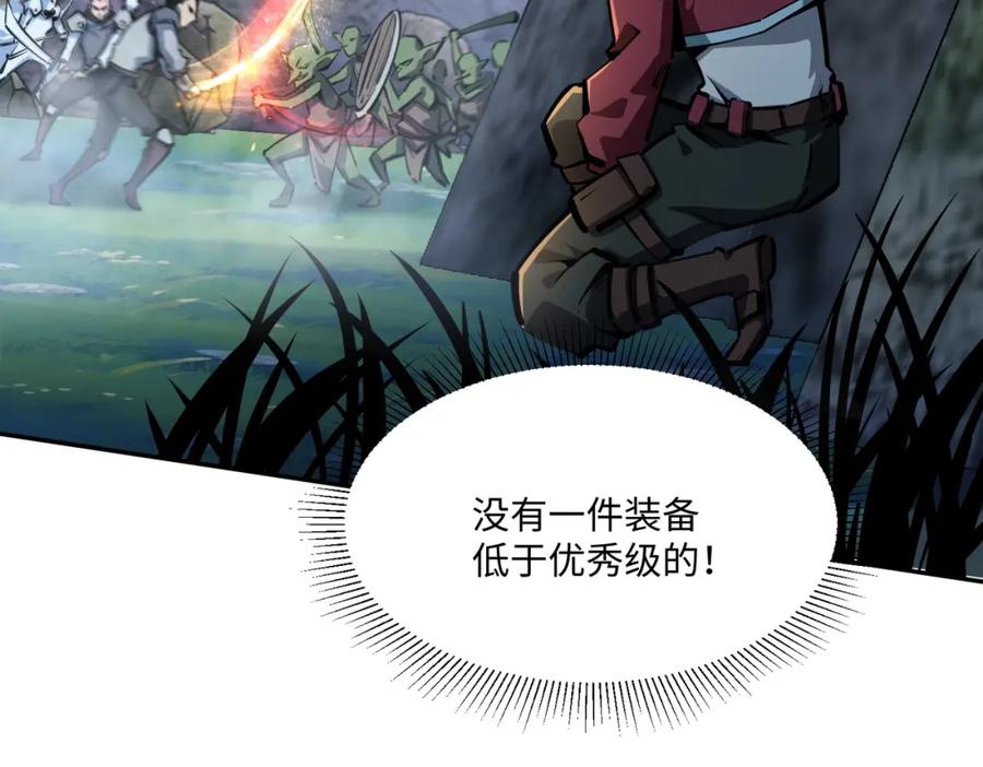 《全民抢塔：我提前通关999层》第3话 招惹我？你们死定了！ 第56页