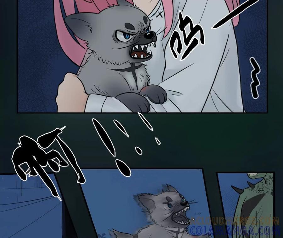 《角角世界》快跑 第13页