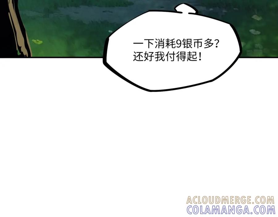 《全民抢塔：我提前通关999层》第3话 招惹我？你们死定了！ 第21页