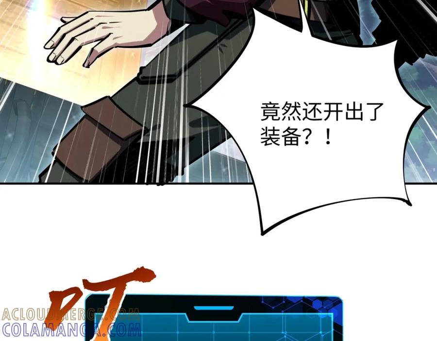 《全民抢塔：我提前通关999层》第3话 招惹我？你们死定了！ 第9页