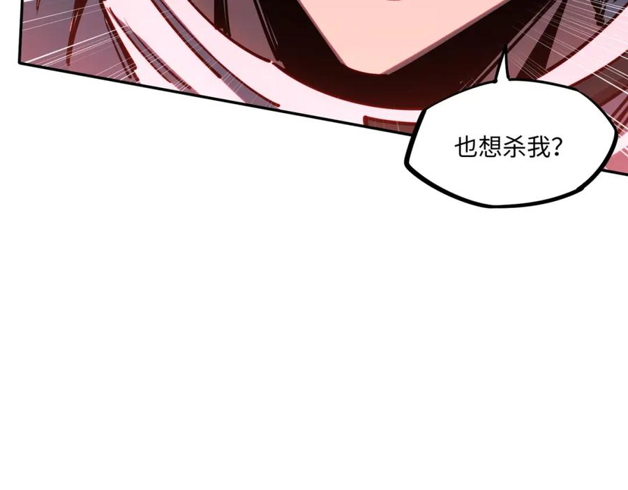 《全民抢塔：我提前通关999层》第3话 招惹我？你们死定了！ 第112页