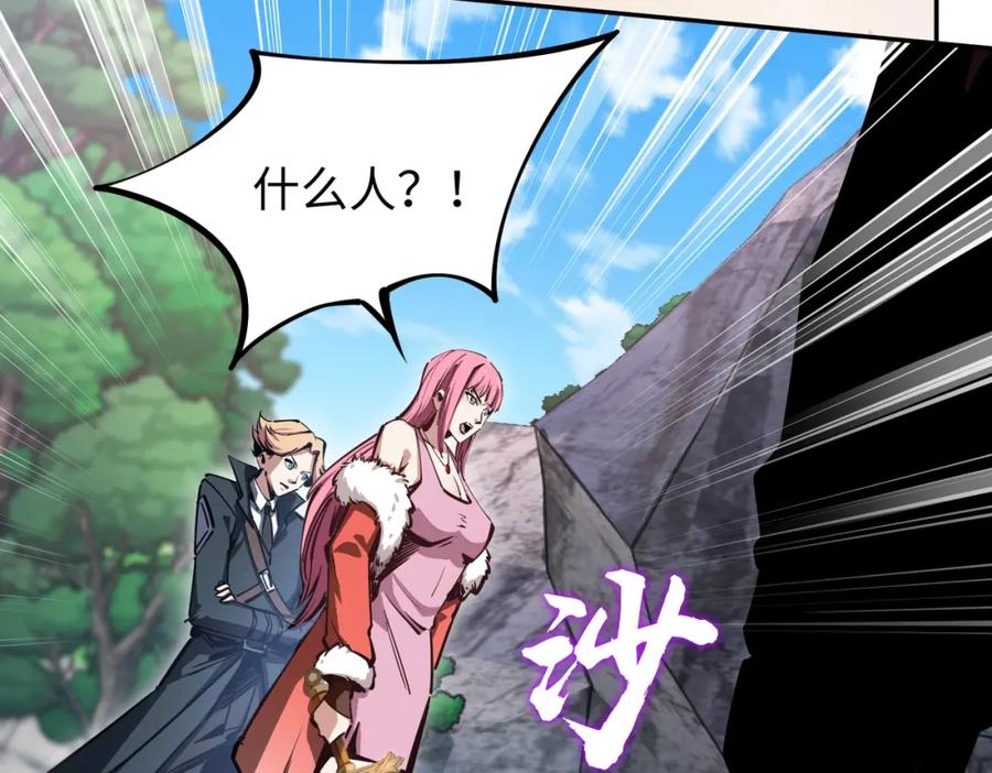 《全民抢塔：我提前通关999层》第3话 招惹我？你们死定了！ 第74页