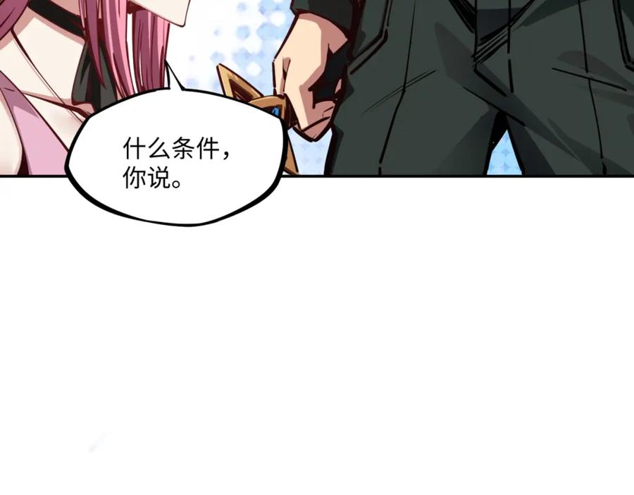《全民抢塔：我提前通关999层》第4话 抢BOSS我是专业的！ 第47页