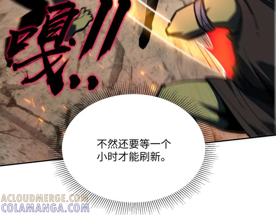 《全民抢塔：我提前通关999层》第4话 抢BOSS我是专业的！ 第73页