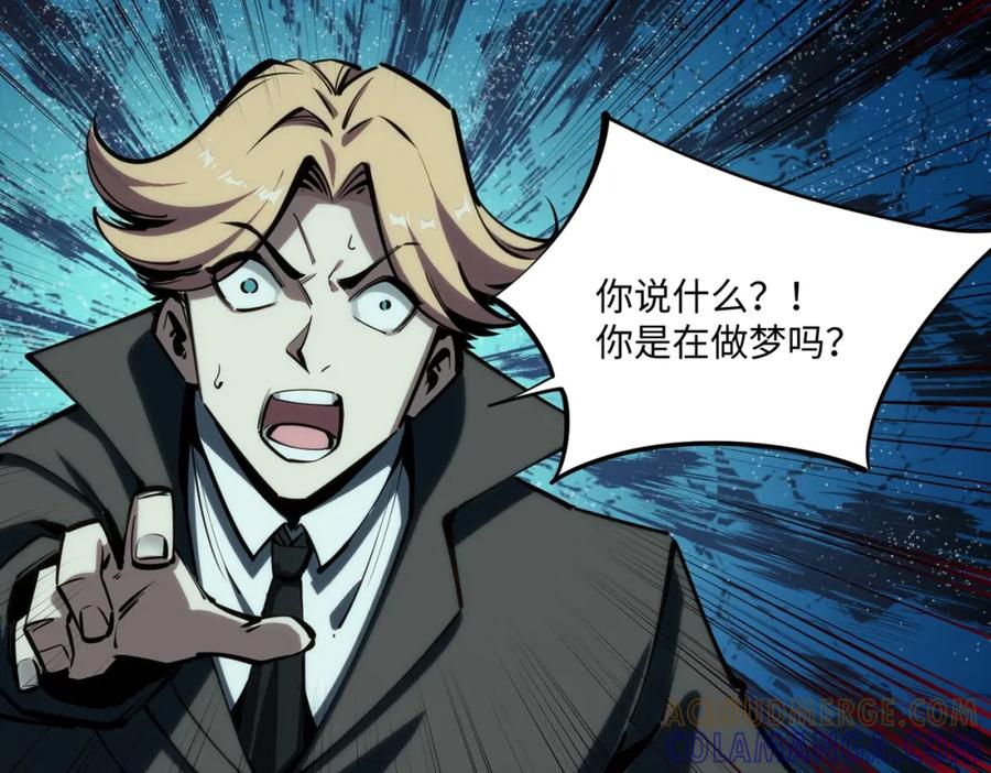 《全民抢塔：我提前通关999层》第4话 抢BOSS我是专业的！ 第33页