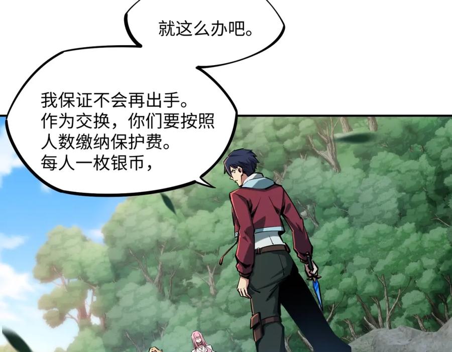 《全民抢塔：我提前通关999层》第4话 抢BOSS我是专业的！ 第31页