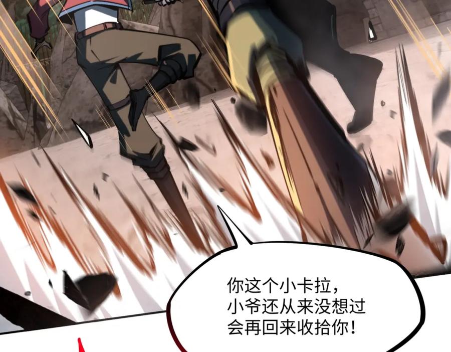 《全民抢塔：我提前通关999层》第4话 抢BOSS我是专业的！ 第102页