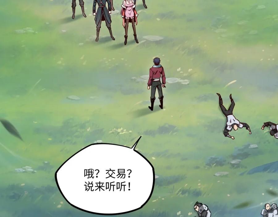 《全民抢塔：我提前通关999层》第4话 抢BOSS我是专业的！ 第23页