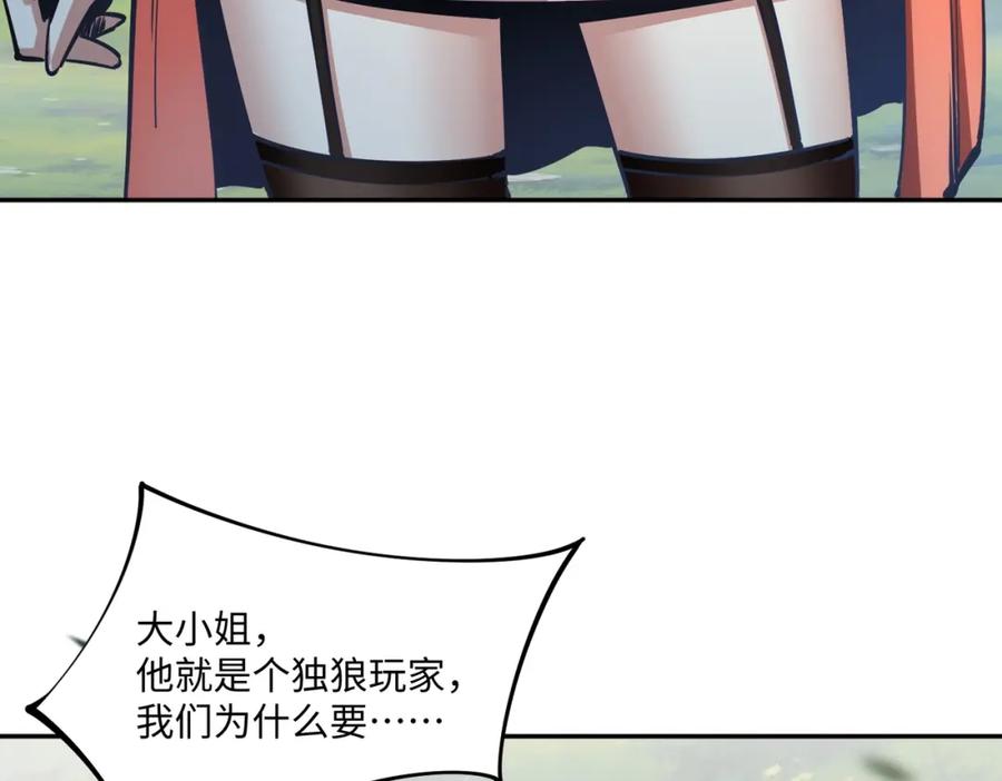 《全民抢塔：我提前通关999层》第4话 抢BOSS我是专业的！ 第28页