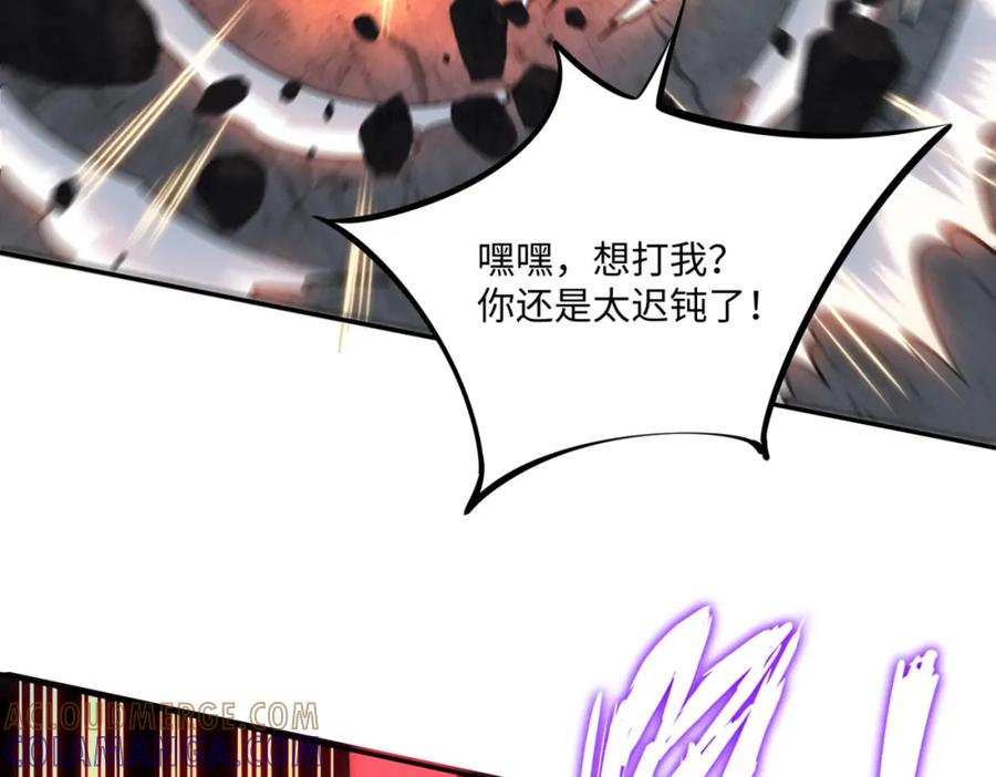 《全民抢塔：我提前通关999层》第4话 抢BOSS我是专业的！ 第117页