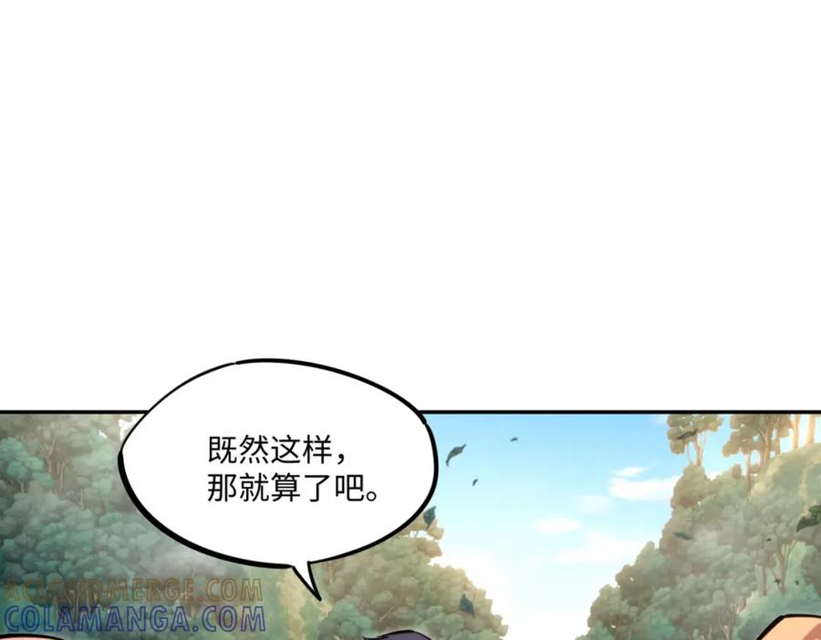 《全民抢塔：我提前通关999层》第4话 抢BOSS我是专业的！ 第57页
