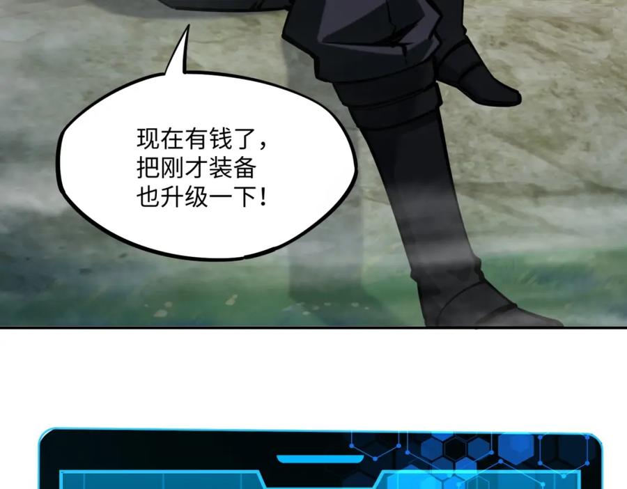《全民抢塔：我提前通关999层》第4话 抢BOSS我是专业的！ 第71页