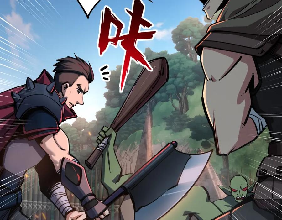 《全民抢塔：我提前通关999层》第4话 抢BOSS我是专业的！ 第75页