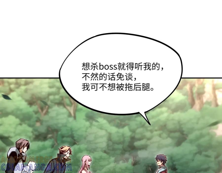 《全民抢塔：我提前通关999层》第4话 抢BOSS我是专业的！ 第53页