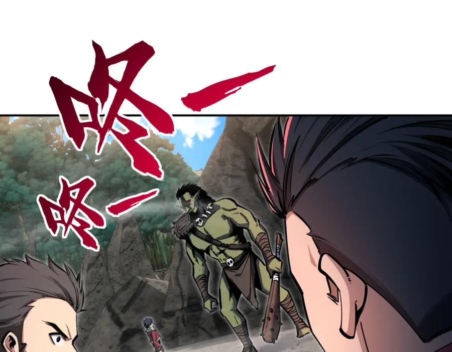 《全民抢塔：我提前通关999层》第4话 抢BOSS我是专业的！ 第96页