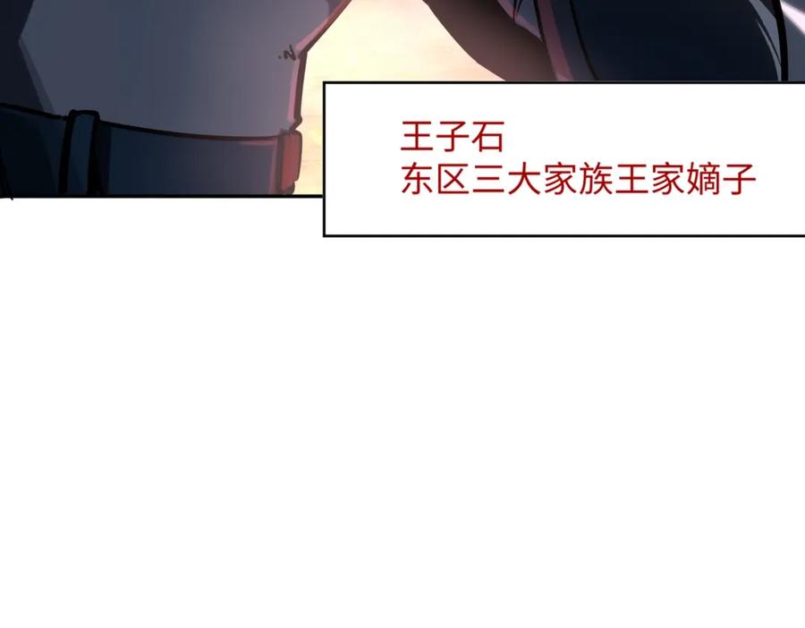 《全民抢塔：我提前通关999层》第4话 抢BOSS我是专业的！ 第79页