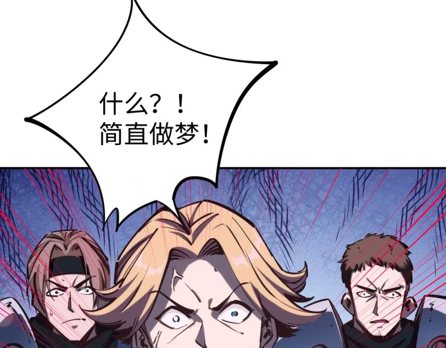 《全民抢塔：我提前通关999层》第4话 抢BOSS我是专业的！ 第50页