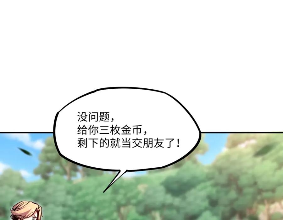 《全民抢塔：我提前通关999层》第4话 抢BOSS我是专业的！ 第38页
