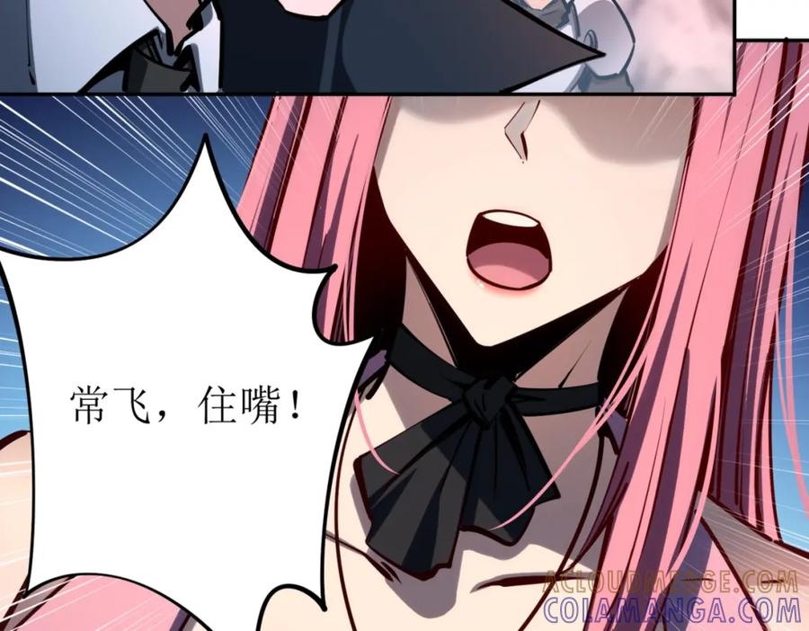 《全民抢塔：我提前通关999层》第4话 抢BOSS我是专业的！ 第5页