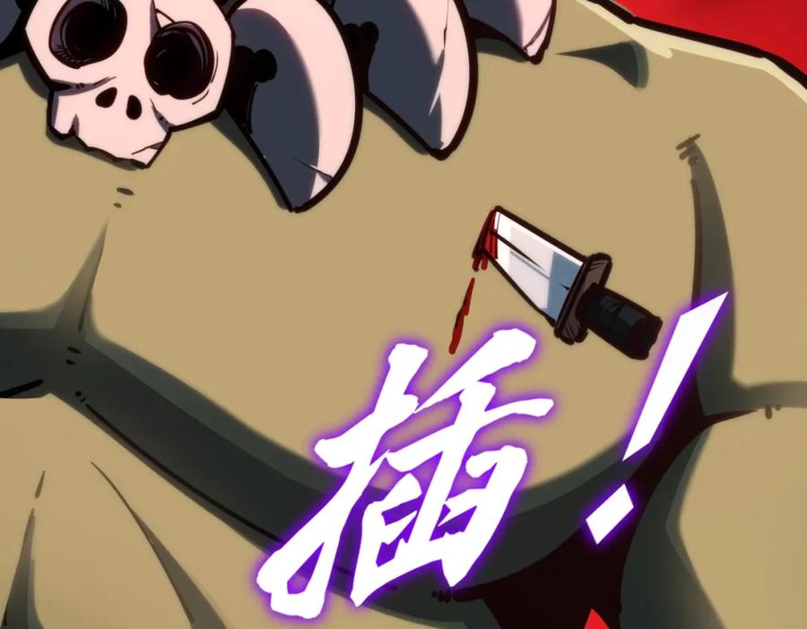 《全民抢塔：我提前通关999层》第4话 抢BOSS我是专业的！ 第90页