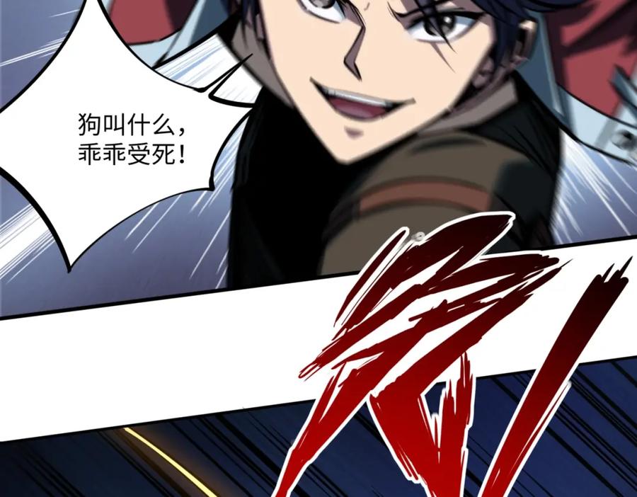 《全民抢塔：我提前通关999层》第4话 抢BOSS我是专业的！ 第106页