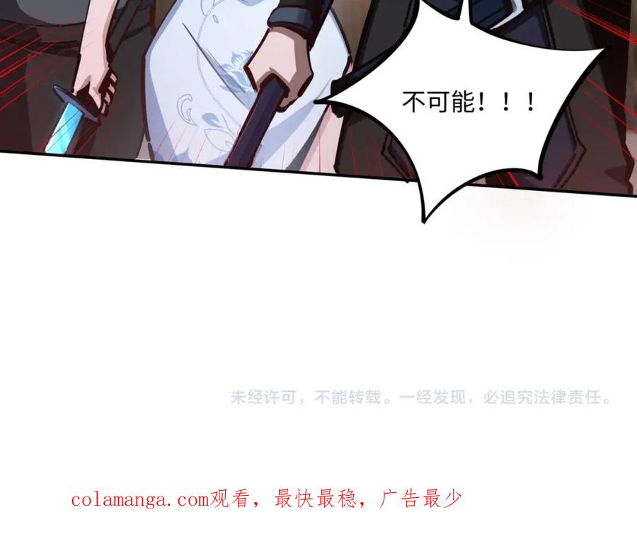 《全民抢塔：我提前通关999层》第4话 抢BOSS我是专业的！ 第124页