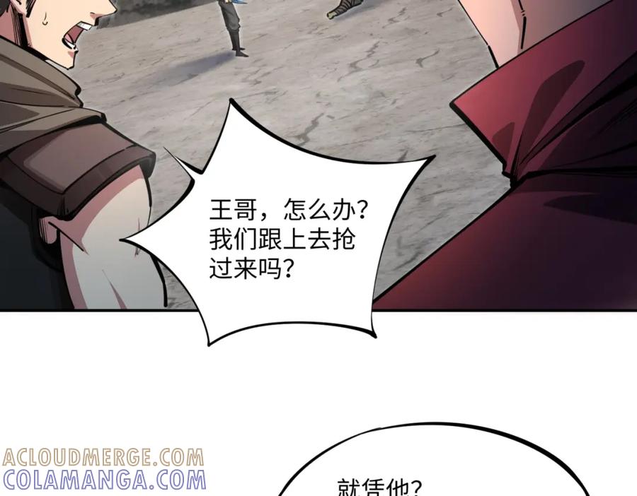 《全民抢塔：我提前通关999层》第4话 抢BOSS我是专业的！ 第97页