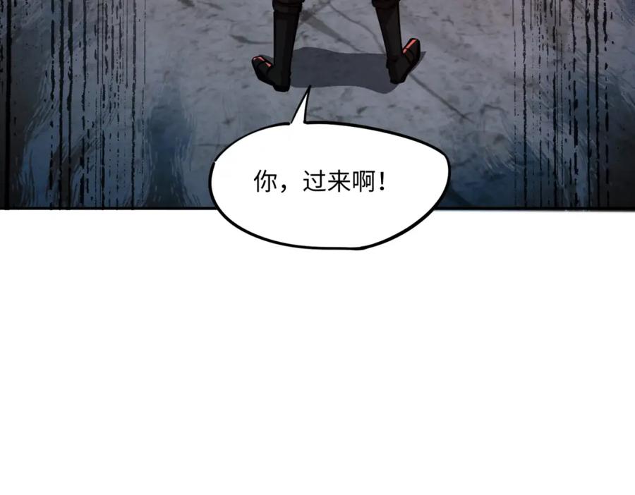 《全民抢塔：我提前通关999层》第4话 抢BOSS我是专业的！ 第94页