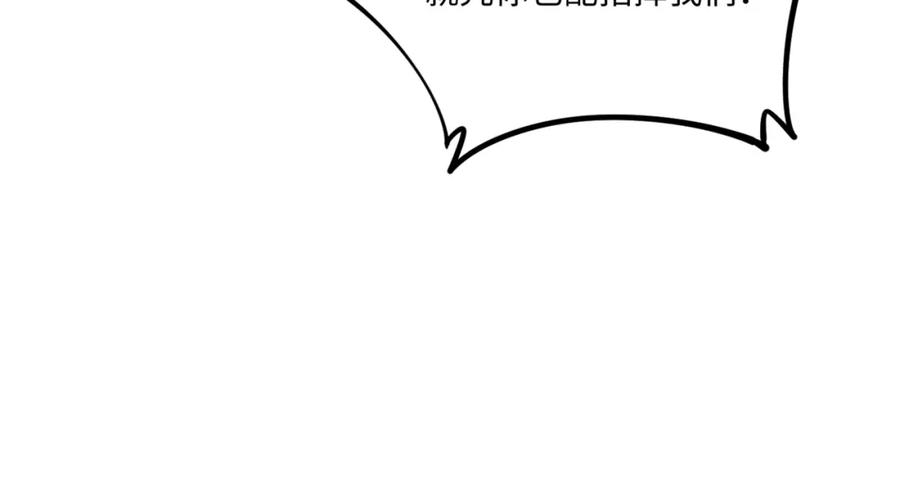 《全民抢塔：我提前通关999层》第4话 抢BOSS我是专业的！ 第52页
