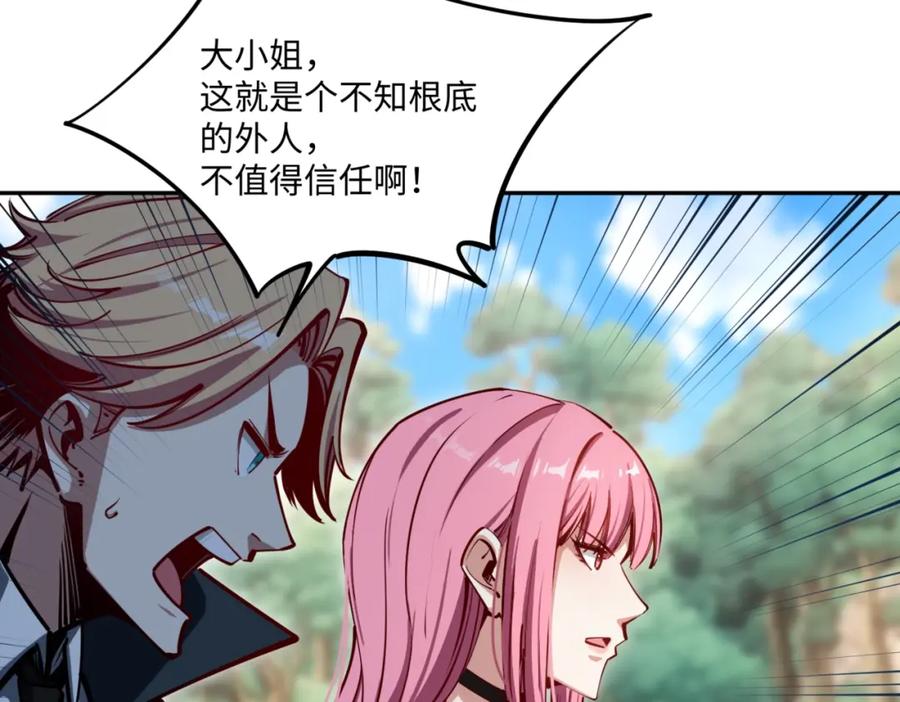 《全民抢塔：我提前通关999层》第4话 抢BOSS我是专业的！ 第55页