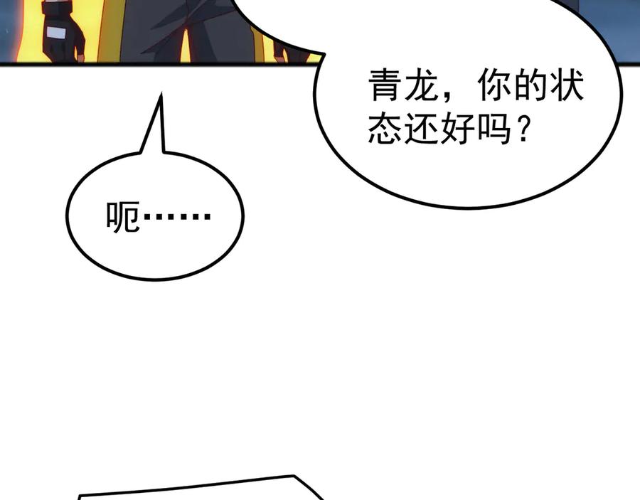 《万族入侵：开局驯化史诗级巨兽》第46话 再返碧水潭！ 第135页
