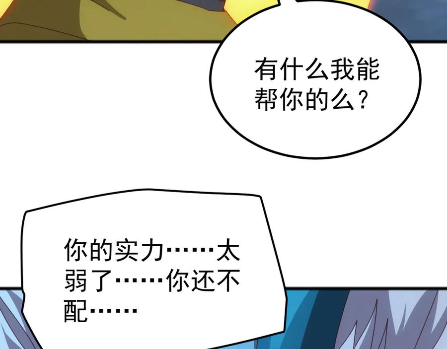 《万族入侵：开局驯化史诗级巨兽》第46话 再返碧水潭！ 第130页