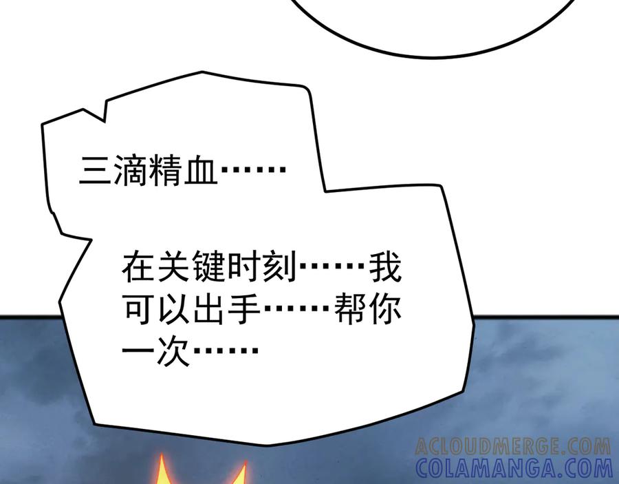 《万族入侵：开局驯化史诗级巨兽》第46话 再返碧水潭！ 第133页