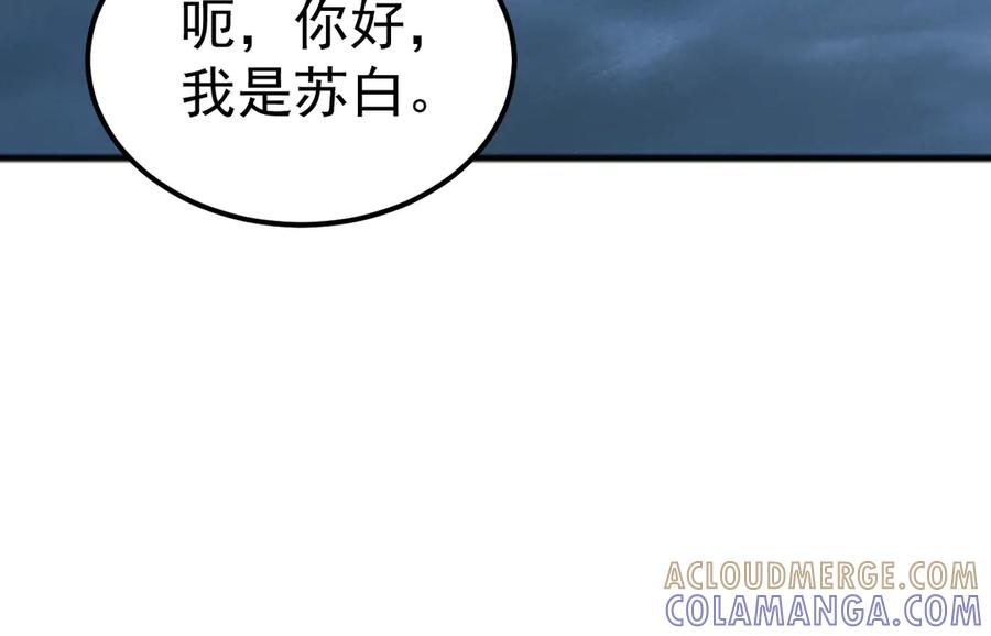 《万族入侵：开局驯化史诗级巨兽》第46话 再返碧水潭！ 第125页