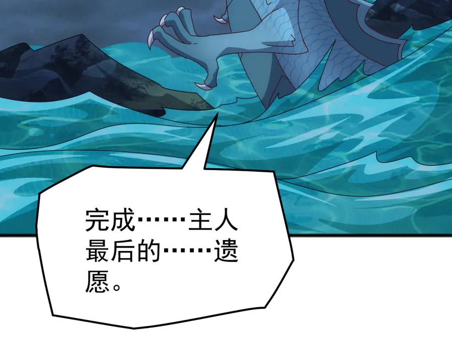 《万族入侵：开局驯化史诗级巨兽》第46话 再返碧水潭！ 第140页