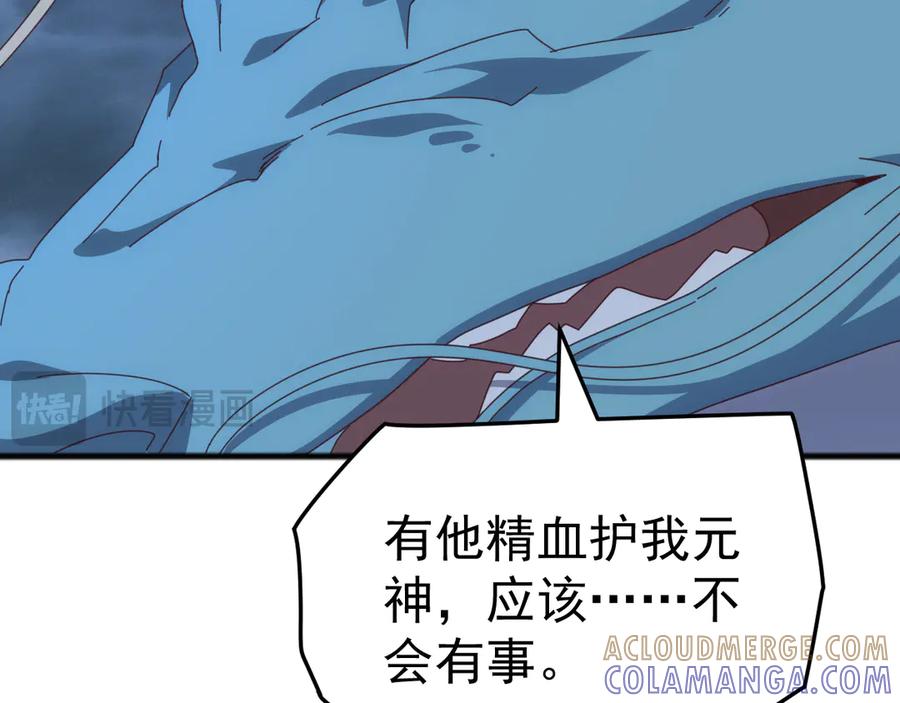 《万族入侵：开局驯化史诗级巨兽》第46话 再返碧水潭！ 第137页