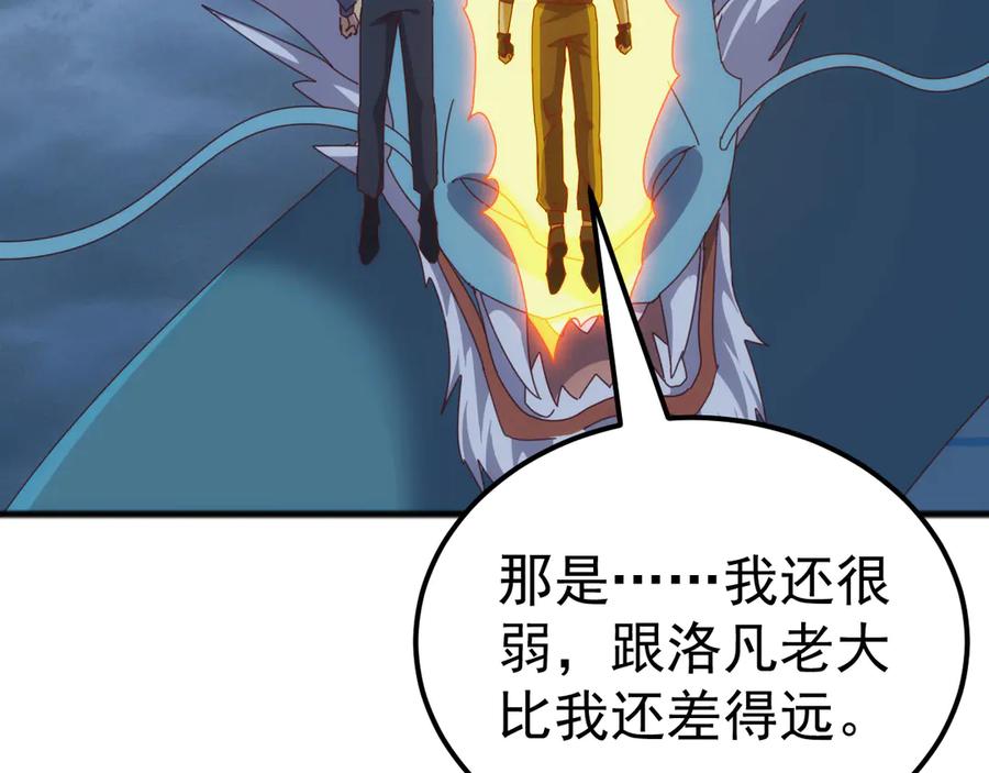 《万族入侵：开局驯化史诗级巨兽》第46话 再返碧水潭！ 第132页