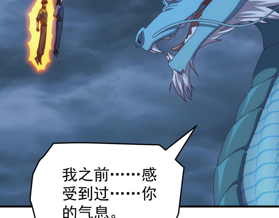 《万族入侵：开局驯化史诗级巨兽》第46话 再返碧水潭！ 第127页
