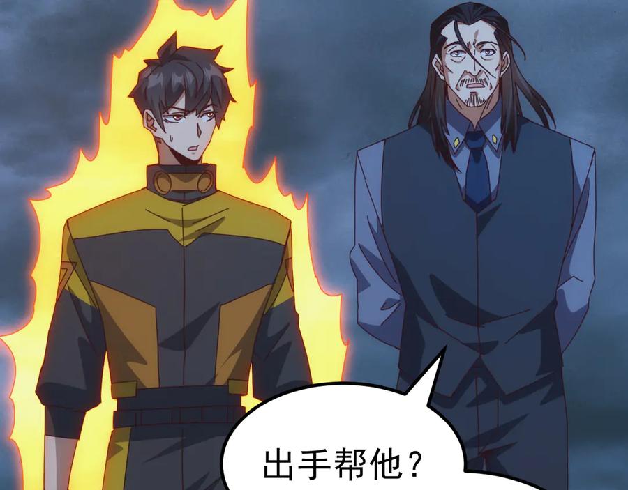 《万族入侵：开局驯化史诗级巨兽》第46话 再返碧水潭！ 第134页