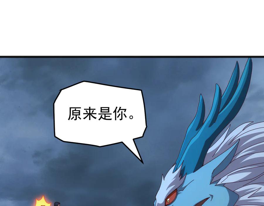 《万族入侵：开局驯化史诗级巨兽》第46话 再返碧水潭！ 第126页
