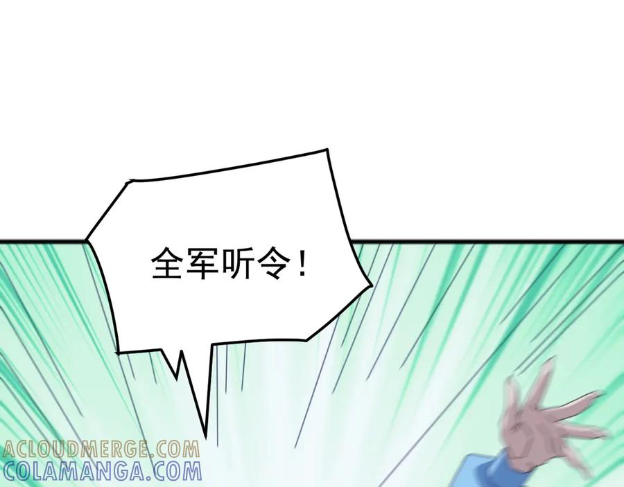 《万族入侵：开局驯化史诗级巨兽》第47话 兵临山海关！ 第125页