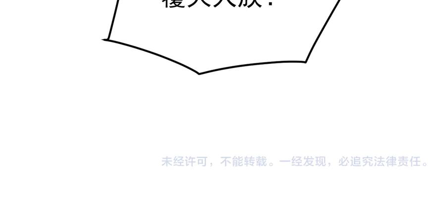 《万族入侵：开局驯化史诗级巨兽》第47话 兵临山海关！ 第142页