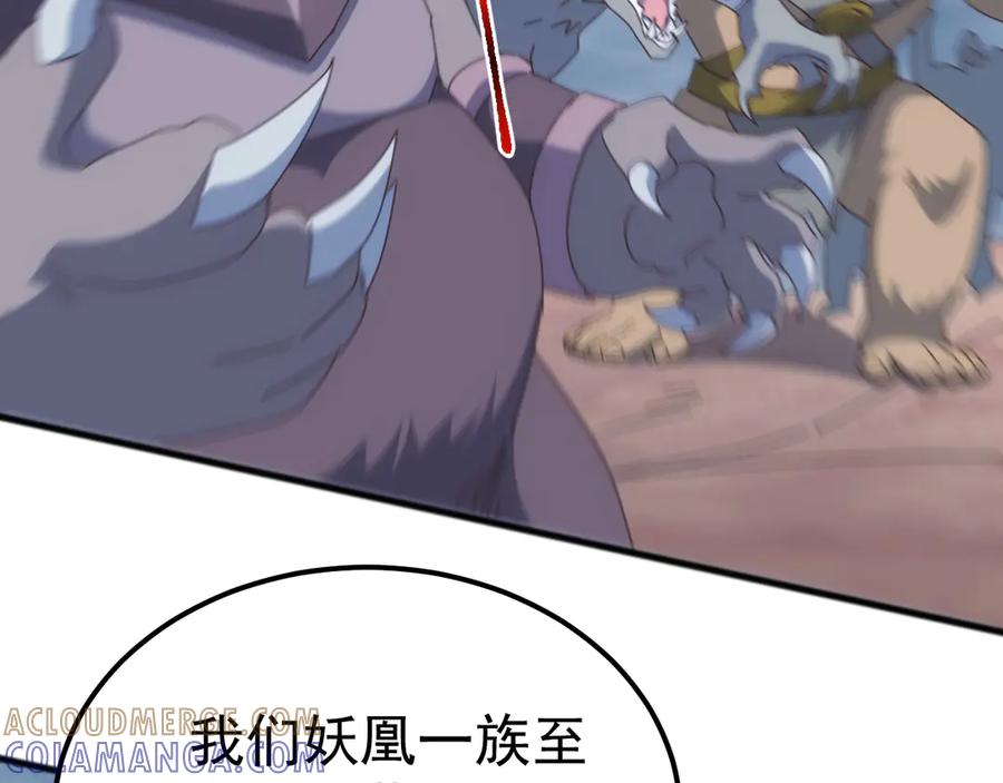 《万族入侵：开局驯化史诗级巨兽》第47话 兵临山海关！ 第129页