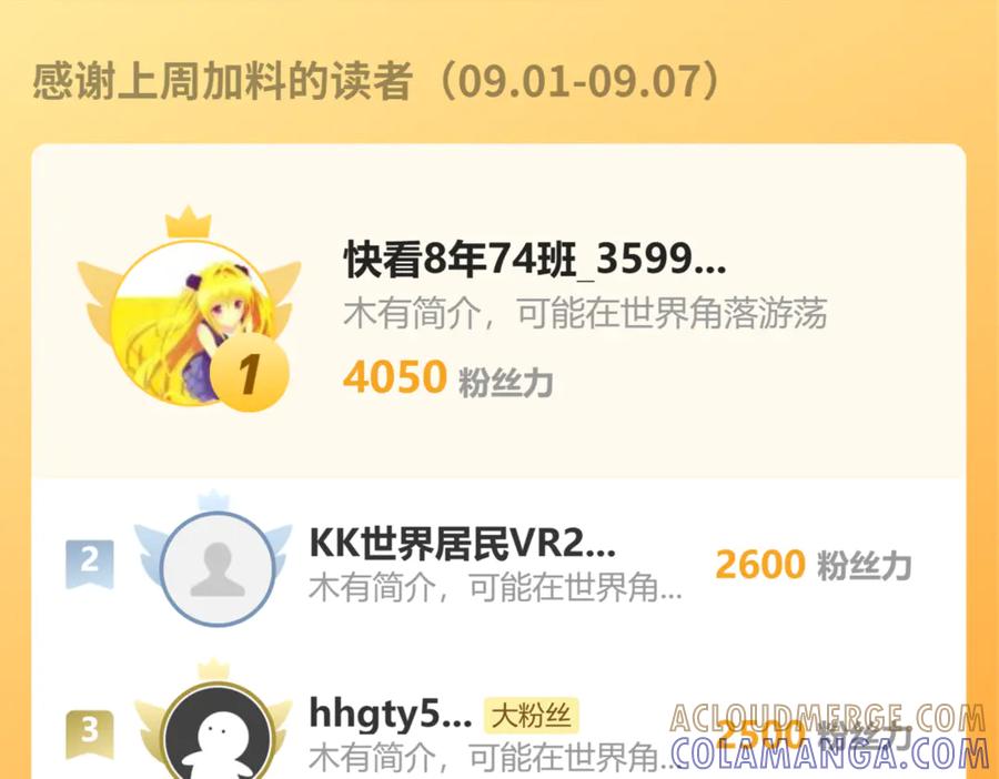 《万族入侵：开局驯化史诗级巨兽》第47话 兵临山海关！ 第145页
