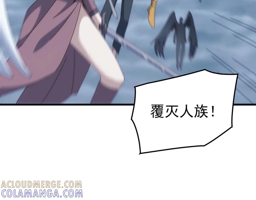 《万族入侵：开局驯化史诗级巨兽》第47话 兵临山海关！ 第137页