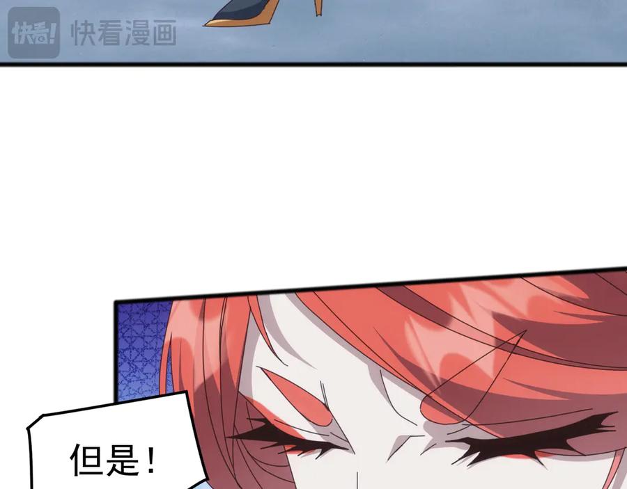 《万族入侵：开局驯化史诗级巨兽》第47话 兵临山海关！ 第132页